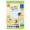 【メール便発送】マグエックス マグネット用紙 ぴたえもん レーザープリンタ用 マット A4 5枚入 MSPL-A4【代引不可】