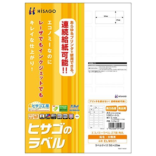 メール便発送商品（送料込み）※こちらの商品はメール便にて「ポスト投函」でのお届けになります。※代金引換はご利用いただけません。※お届け日時のご指定はできません。※宅配便送料別の商品と同梱の場合、宅配便の送料となります。※通常、出荷後1〜4日程度でのお届けとなります。※荷物問合せ番号よりお荷物の追跡が可能です。面付:27面【ラベルサイズ:56mmx25mm】各種プリンタ(レーザ・インクジェット・コピー機)でマルチに印刷可能。サイズ:A4 210×297mm◆各種プリンタ（レーザ・インクジェット・コピー機）でマルチに印刷可能。カラーレーザプリンタ、カラーコピー機にも対応しています。◆連続給紙が可能なので、大量に印刷したい場合にも便利です。【注意事項】※レーザプリンタ・コピー機によっては（特に「厚紙」設定がない機種では、）トナーが定着しにくい場合があります。 塗りつぶし面積が大きい場合、ムラが出ることがあります。　／　■　仕　様　■入数：100シート　サイズ：210×297mm（A4）　紙厚：0.15mm　坪量：144g/m2程度　ラベルサイズ：56×25mm　面付け：27面(3×7)　／