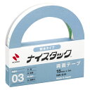 【メール便発送】ニチバン ナイスタック 両面テープ 耐水タイプ 15mm×3m NW-G15【代引不可】