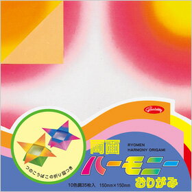 （まとめ買い）ショウワグリム 両面ハーモニーおりがみ 35枚入 23-1521 〔×10〕【北海道・沖縄・離島配送不可】