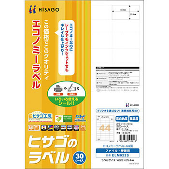（まとめ買い）ヒサゴ エコノミーラベル 44面 A4 30シート入 ELM022S 〔×3〕【北海道・沖縄・離島配送不可】