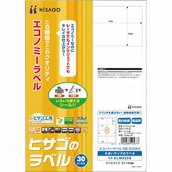 (まとめ買い)ヒサゴ エコノミーラベル 8面 四辺余白 A4 30シート入 ELM025S 〔×3〕【北海道・沖縄・離島配送不可】 (まとめ買い)ヒサゴ エコノミーラベル 8面 四辺余白 A4 30シート入 ELM025S 〔×3〕【北海道・沖縄・離島配送不可】