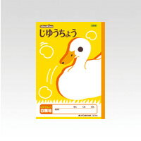 (まとめ買い)アピカ スクールキッズ じゆうちょう 無地 セミB5 1〜4年生用 SL740 〔10冊セット〕【北海道・沖縄・離島配送不可】