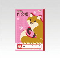 (まとめ買い)アピカ スクールキッズ 作文帳 200字 セミB5 3〜6年生用 SL3620 〔10冊セット〕【北海道・沖縄・離島配送不可】