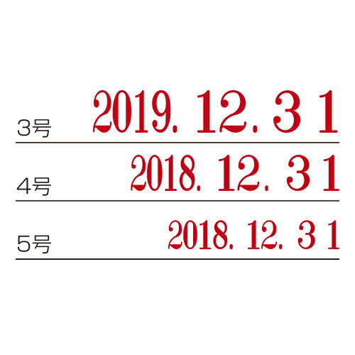 フジックスの（まとめ買い）シヤチハタ 回転ゴム印 本西暦日付 4号 明朝体 NFH-4M 〔3個セット〕【北海道・沖縄・離島配送不可】｜アングル3