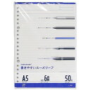 (まとめ買い)マルマン ルーズリーフ A5 20穴 6mm罫 50枚入 L1301 〔10冊セット〕【北海道・沖縄・離島配送不可】