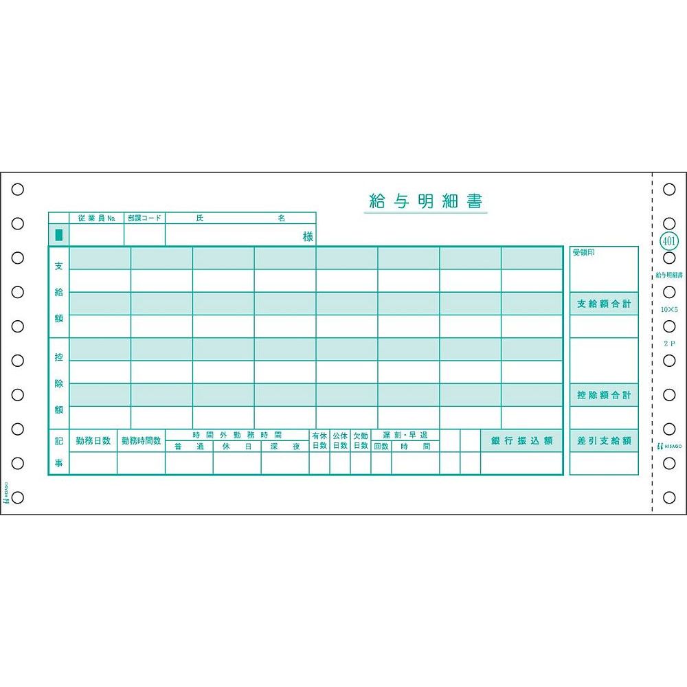 ドットプリンタ帳票。2枚複写。給与明細書/給与明細書。紙色:白/クリーム。刷色:青緑。サイズ:10x5"。ミシン目切り離し後の横サイズ:9_1/2"。明細書タイプ。GB153・GB153Cの明細書タイプ。製品概要:目にやさしい青緑で2枚複写になっている給与明細伝票です。2枚複写、400セット入り。