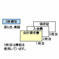（まとめ買い）ヒサゴ ドットプリンタ帳票 合計請求書 3枚複写 250セット入 GB999 〔×3〕【北海道・沖縄・離島配送不可】