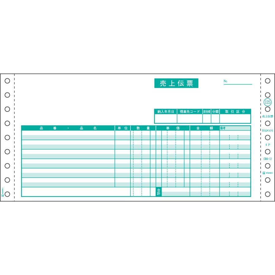 （まとめ買い）ヒサゴ ドットプリンタ帳票 売上伝票 4枚複写 200セット入 GB125 〔×3〕【北海道・沖縄・離島配送不可】
