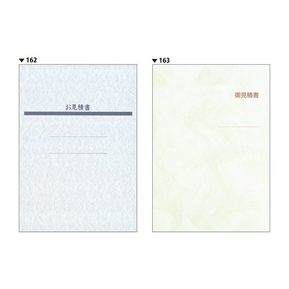 【メール便発送】ヒサゴ 見積書掛紙 グリーン A4タテ用 10枚入 163【代引不可】 3
