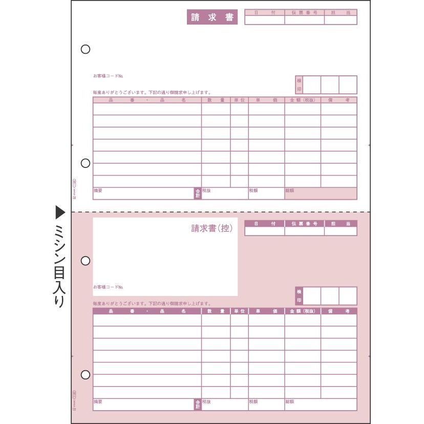 レーザープリンタ用帳票。A4サイズ2分割(請求書/請求書(控))1箱500枚入り。ミシン目切り離し後のサイズ;148.5x210mm。ファイル穴2穴。ファイル穴間隔:80mm。紙厚:0.08mm坪量;64g/m2。ニューメールサイズの窓つき封筒にぴったり入る。ヒサゴのバインダーBF05Lにぴったりファイリングできる。対応プリンタ：インクジェット（染料・顔料）、カラーレーザー、モノクロレーザー、カラーコピー、モノクロコピー。メーカー型番 : GB1120入数 : 500枚サイズ : A4タテ 210×297mmミシン目切り離し後のサイズ : 210×148.5mm対応バインダー : BF05L