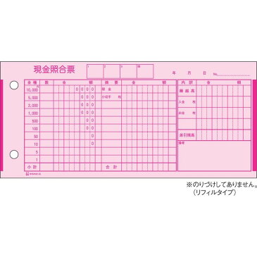 （まとめ買い）ヒサゴ セット伝票 現金照合票 単式 185×84mm 50枚入 型番:4 〔×10〕