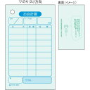 (まとめ買い)ヒサゴ セット伝票 お会計票 色上質 単式 500枚入 2031 〔×5〕【北海道・沖縄・離島配送不可】