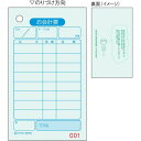 (まとめ買い)ヒサゴ セット伝票 お会計票 色上質 No.入 単式 500枚入 2031N 〔×5〕【北海道・沖縄・離島配送不可】