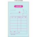 ヒサゴ セット伝票 出前伝票 2枚複写 300セット入 2052【北海道・沖縄・離島配送不可】