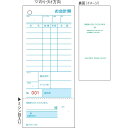 (まとめ買い)ヒサゴ セット伝票 お会計票 領収証付 No.入 単式 500枚入 1112N 〔×3〕【北海道・沖縄・離島配送不可】