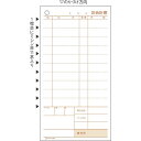 ヒサゴ セット伝票 お会計票 ミシン11本入 2枚複写 300セット入 3066【北海道・沖縄・離島配送不可】