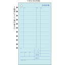 ヒサゴ セット伝票 お会計票 ミシン11本入 2枚複写 300セット入 3129【北海道・沖縄・離島配送不可】