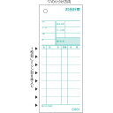ヒサゴ セット伝票 お会計票 ミシン8本入 No.入 2枚複写 1000セット入 3030NE【北海道・沖縄・離島配送不可】