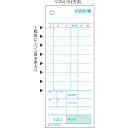 ヒサゴ セット伝票 お会計票 ミシン8本入 No.入 2枚複写 1000セット入 3031NE【北海道・沖縄・離島配送不可】