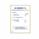(まとめ買い)ヒサゴ 目隠しラベル 返送用 はがき全面 100シート入 GB2413 〔×3〕【北海道・沖縄・離島配送不可】