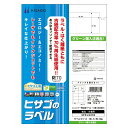 (まとめ買い)ヒサゴ エコノミー再生紙ラベル A4 10面 四辺余白 100シート入 ELG006 〔×3〕【北海道・沖縄・離島配送不可】(2)