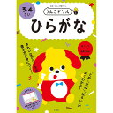 （まとめ買い）文響社 うんこドリル ひらがな 3・4さい 101167 〔3冊セット〕 