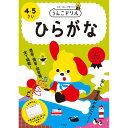 （まとめ買い）文響社 うんこドリル ひらがな 4・5さい 101168 〔3冊セット〕 【北海道・沖縄・離島配送不可】