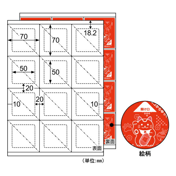 【メール便発送】ヒサゴ 自分で作れる三角めくりくじ ゴミが出ない三角めくりくじ A4 くじ120枚分(12面×10シート) PK401S 3