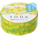 (まとめ買い)キングジム SODA ソーダ 透明マスキングテープ 型抜きタイプ 幅15mm×3m サンダーソニア CMTD15-006 〔3個セット〕 【北海道・沖縄・離島配送不可】