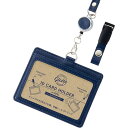(まとめ買い)レイメイ藤井 グロワール リールIDホルダー ネイビー GLP1173K 〔3個セット〕 【北海道・沖縄・離島配送不可】
