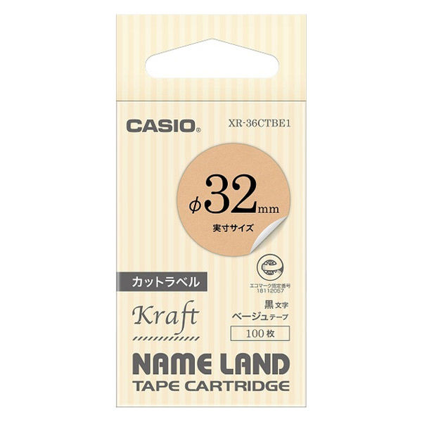 （まとめ買い）カシオ ネームランドテープ クラフトテープ 32mm ベージュ地/黒文字 100枚 XR-36CTBE1 〔3個セット〕 【北海道・沖縄・離島配送不可】