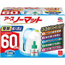 アース製薬 アースノーマット 60日用セット 蚊取り ホワイトブルー 122711 防除用医薬部外品 【北海道・沖縄・離島配送不可】