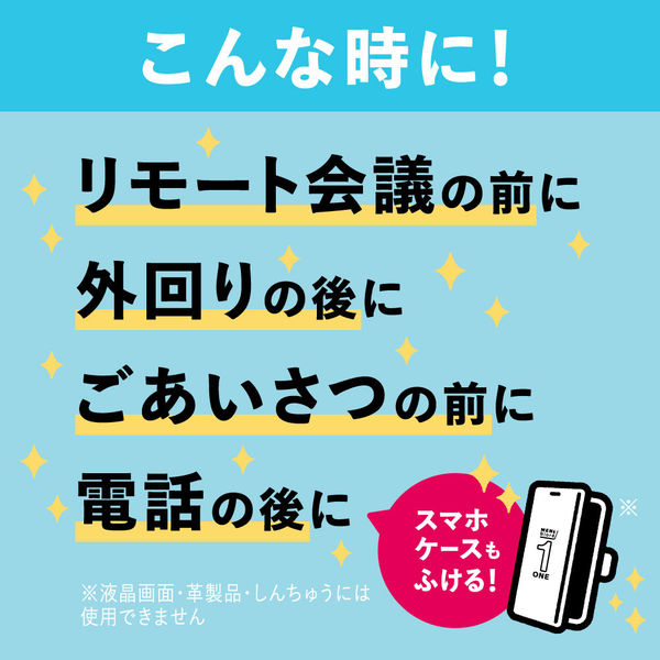 メンズビオレ『メンズビオレONE全身シート』