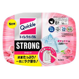 花王 トイレクイックル ストロング トイレ用掃除シート プレミアムローズの香り 容器入 8枚入 417688 【北海道・沖縄・離島配送不可】