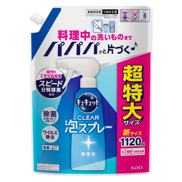 【商品説明】○奥・ミゾ・スキマまで泡が届いてこすらず洗浄！洗いにくい様々な食器類にオススメです。○スピード分解酵素新配合で落としにくい脂汚れまでスッキリ落とすから料理中の洗い物までパパパッと片づく。【用途】食器・調理用具・シンク用、スポンジ・プラスチック製まな板（除菌）【詳細】・容量：1120ml・香り：無香性・液性：中性