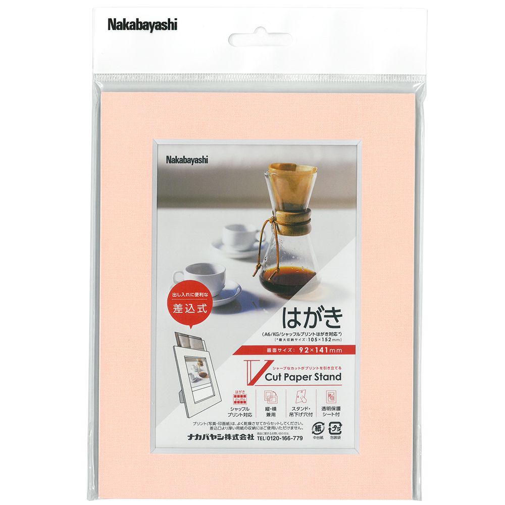 （まとめ買い）ナカバヤシ 紙製フォトフレーム Vカットペーパースタンド 差込式 A6 ピンク VPS-A6-P 〔×5〕 【北海道・沖縄・離島配送不可】