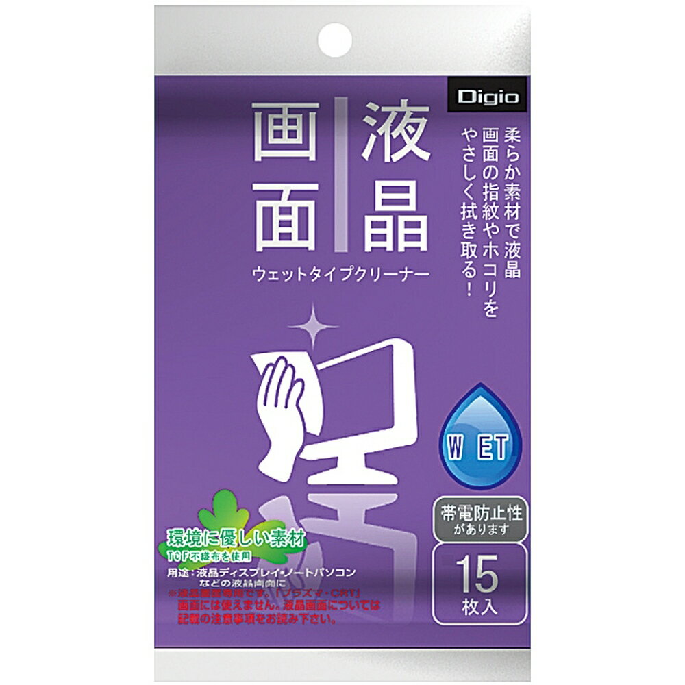 【メール便発送】ナカバヤシ ウェットクリーナー 液晶 携帯 15枚 DGCW-K3015