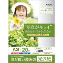 (まとめ買い)ナカバヤシ インクジェット用紙 光沢紙 PS 薄手 A3 20枚 JPPS-A3S-20 〔3冊セット〕 【北海道・沖縄・離島配送不可】