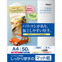 (まとめ買い)ナカバヤシ インクジェット用紙 マット紙 MH 厚手 A4 50枚 JPMH-A4S-50 〔3冊セット〕 【北海道・沖縄・離島配送不可】
