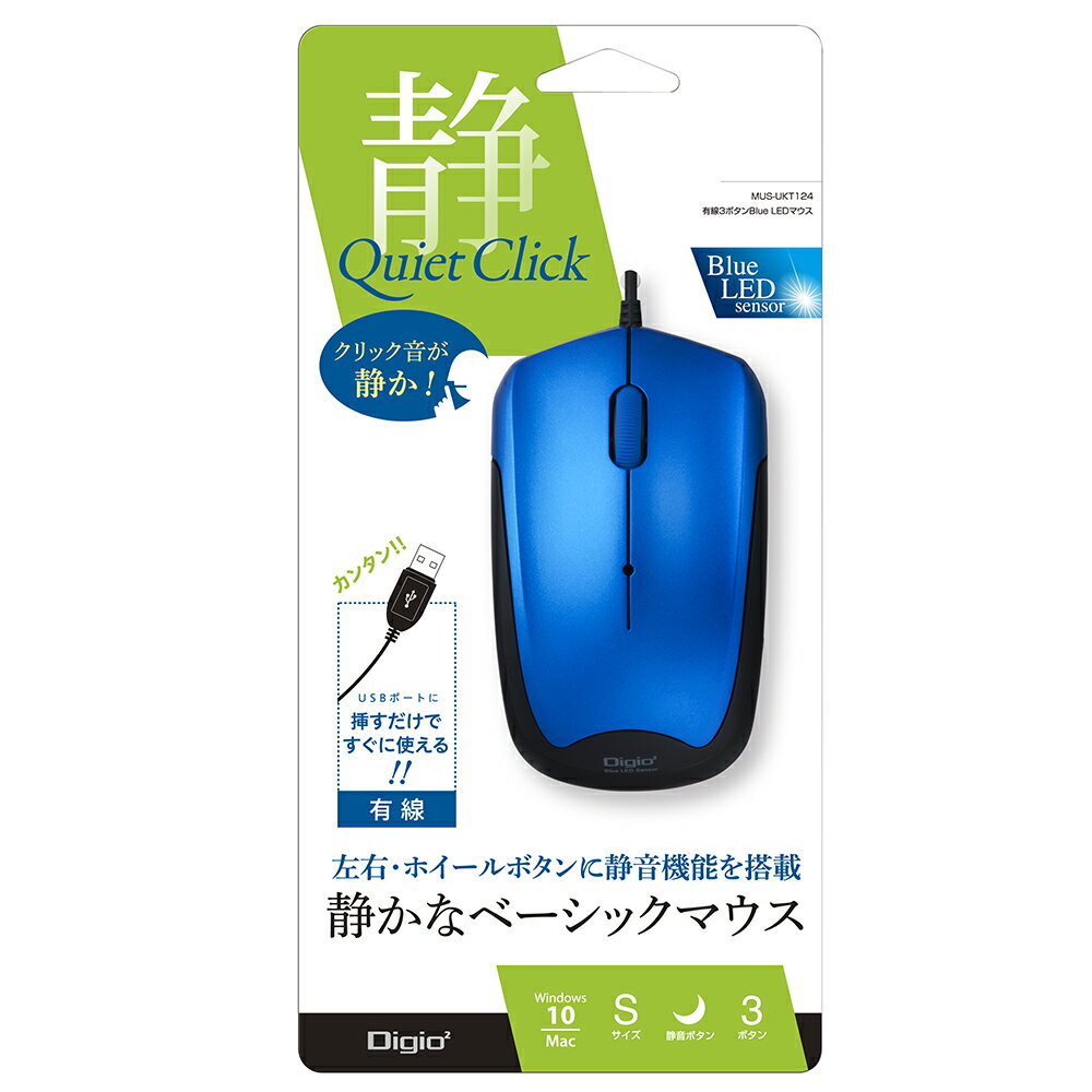 （まとめ買い）ナカバヤシ 有線静音3ボタンBlueLEDマウス ブルー MUS-UKT124BL 〔3個セット〕 【北海道・沖縄・離島配送不可】