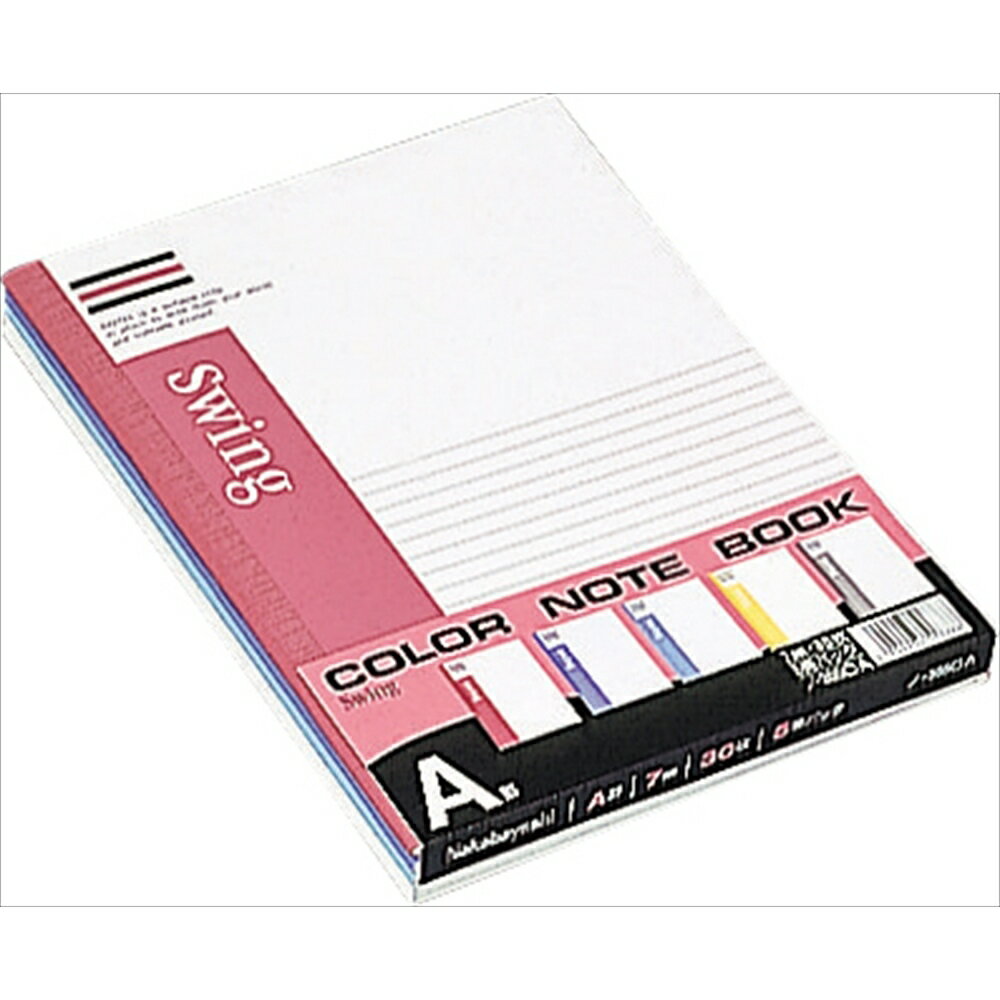 【メール便発送】ナカバヤシ カラースイングノート B5 A罫 5冊パック ノ-305CA