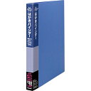 （まとめ買い）ナカバヤシ はがきバインダー差し替え式 120枚用 ブルー CBM4172B-N 〔3冊セット〕 【北海道・沖縄・離島配送不可】