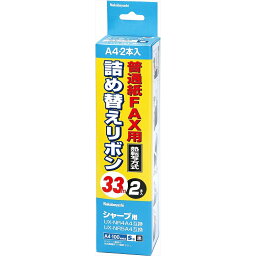 ナカバヤシ FAX詰め替えリボン シャープ用 A4 2本入 FXR-SH1-2P 【北海道・沖縄・離島配送不可】