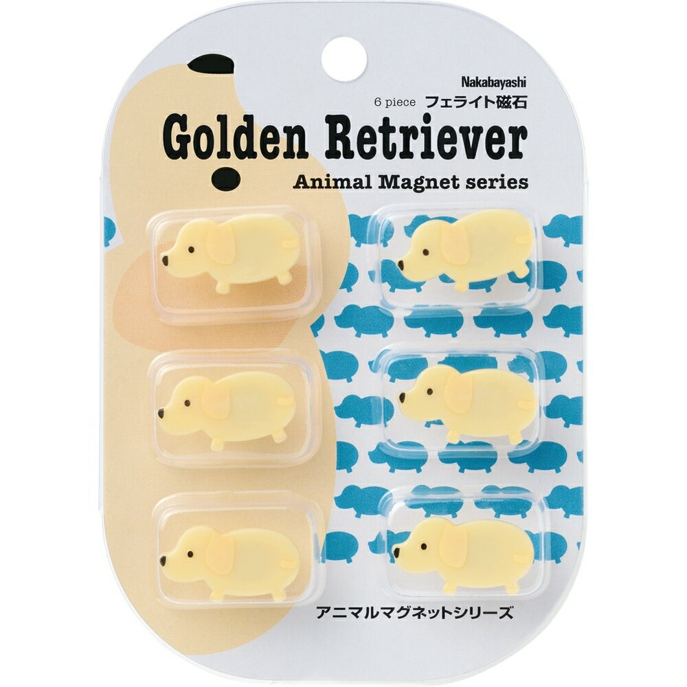 【メール便発送】ナカバヤシ アニマルマグネット 6個入 レトリバー AMG-F01R