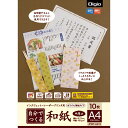(まとめ買い)ナカバヤシ 自分で作る和紙 中厚口 A4 10枚 JPWT-A410 〔5冊セット〕 【北海道・沖縄・離島配送不可】