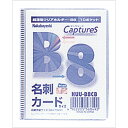 【メール便発送】ナカバヤシ 超薄型ホルダー キャプチャーズ B8 HUU-B8CB