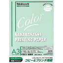 (まとめ買い)ナカバヤシ コピー&プリンタ用紙 A3 100枚 グリーン HCP-3101-G 〔3冊セット〕 【北海道・沖縄・離島配送不可】