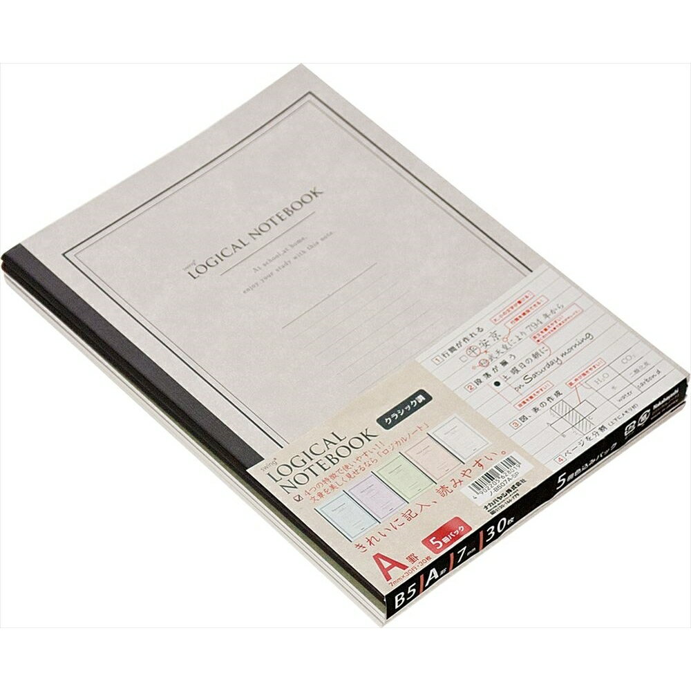 (まとめ買い)ナカバヤシ スイング・ロジカルノート B5 クラシック A罫 5冊パック ノ-B507A-5P 〔×5〕 【北海道・沖縄・離島配送不可】