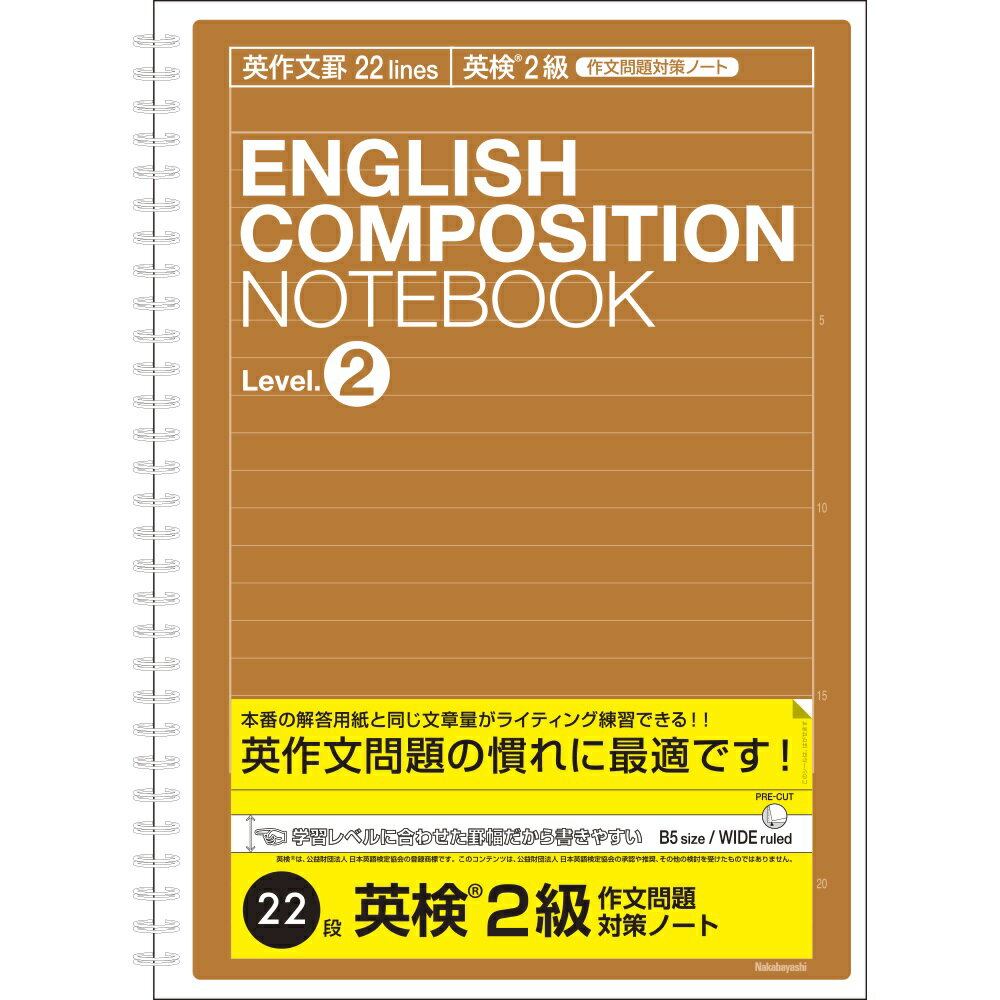 ڥ᡼ȯۥʥХ䥷 ѺʸΡ B5 Ѻʸ22(Ѹ® 2 饤ƥк) NW-B516E2